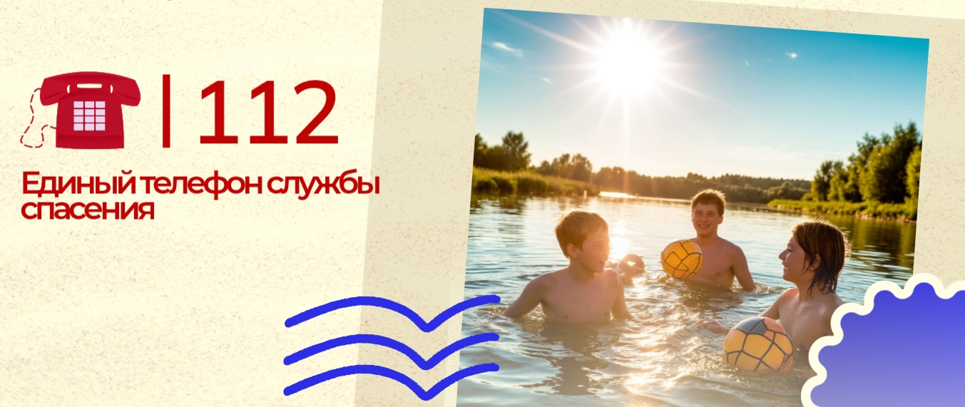 Правила безопасного поведения на воде.
