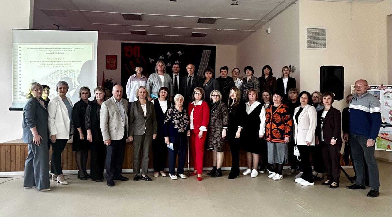 Районный форум содружества именных школ.