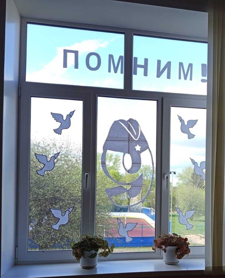 Акция &amp;quot;Окна Победы&amp;quot;.