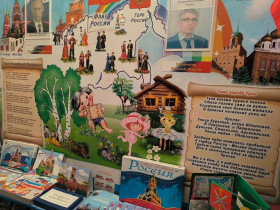 Районный конкурс профессионального мастерства «Педагог-патриот»..