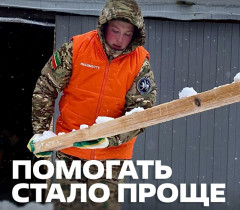 Порядок организации гуманитарных миссий в приграничье и на Донбасс.