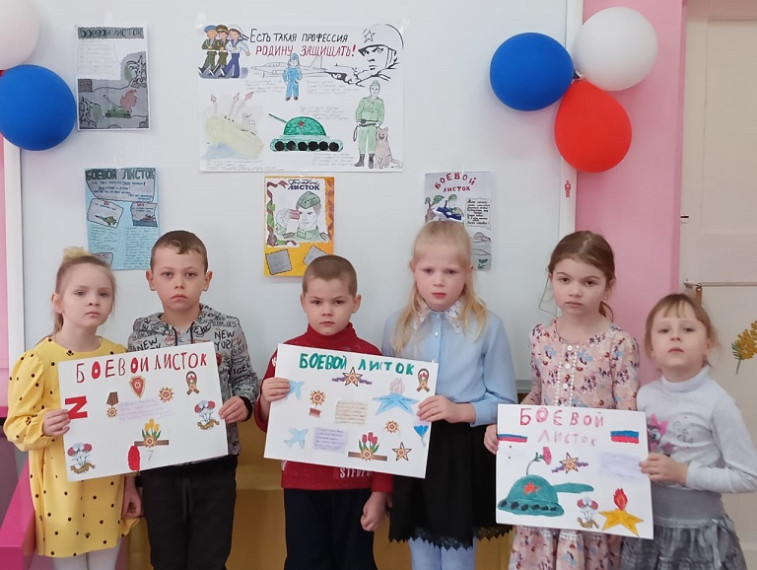 Боевой листок " На страже Отечества"..