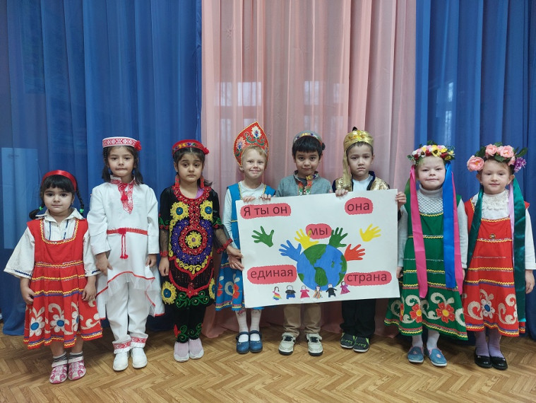 День Народного Единства в детском саду.