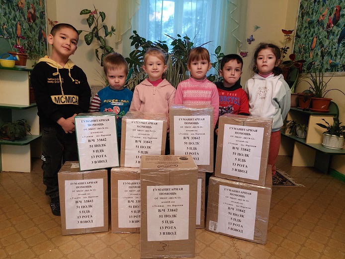 "Новогодняя посылка" для участников СВО..