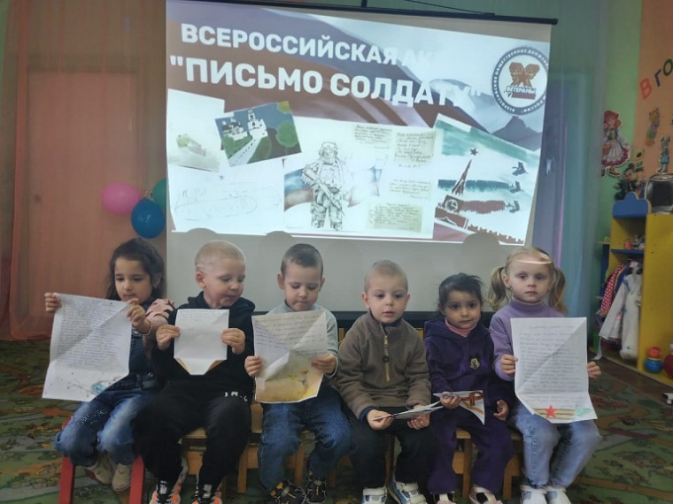 Акция "Письмо герою".
