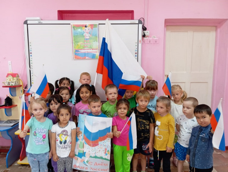 День Государственного флага Российской Федерации.