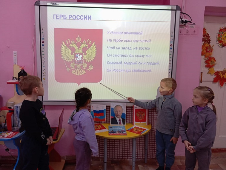 День Российского герба.