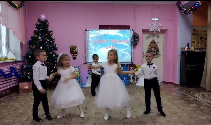 Рождественский бал.