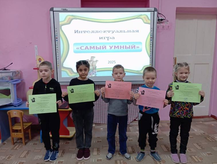 "Самый умный - 2025" - 1 этап.