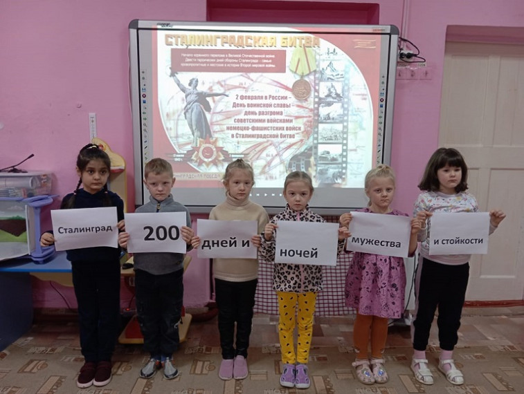 «Сталинградской битве посвящается!».