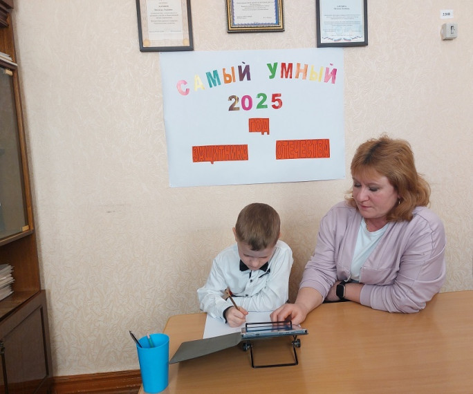 "Самый умный - 2025».