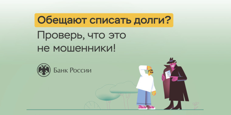 Осторожно мошенники! Советы экспертов для вашей защиты.
