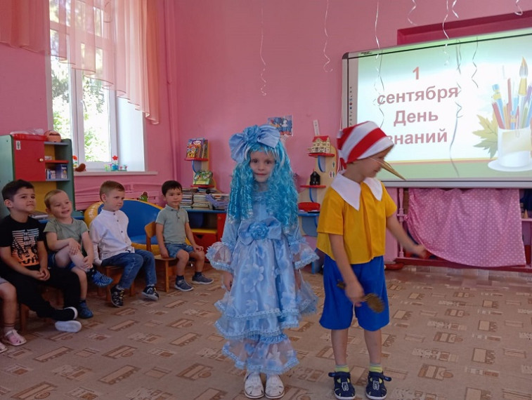 День знаний.