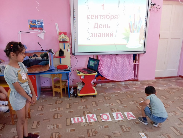 День знаний.