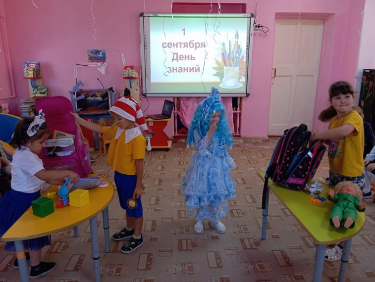 День знаний.