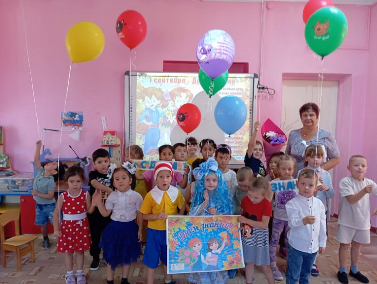 День знаний.