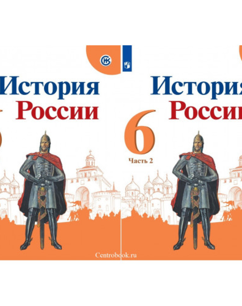 Купить 9 Класс Истории России Арсентьев