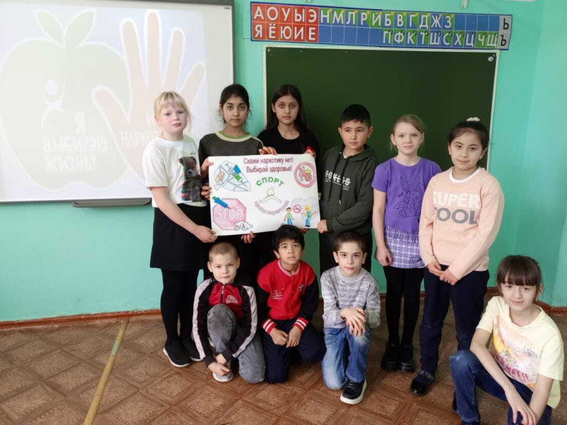 «Скажи наркотику нет!»..