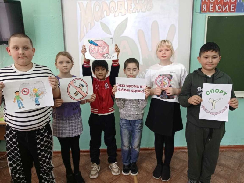 «Скажи наркотику нет!»..