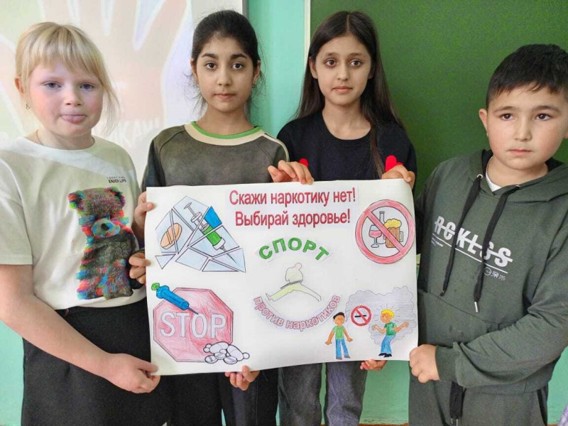 «Скажи наркотику нет!»..